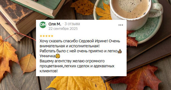 Ольга